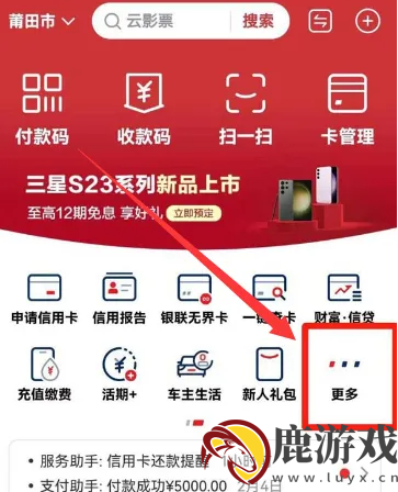 云闪付怎么办理房产退税