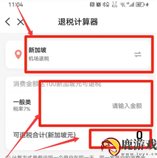 云闪付怎么办理房产退税