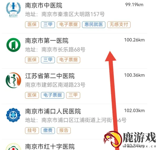 我的南京app怎么给小孩挂号