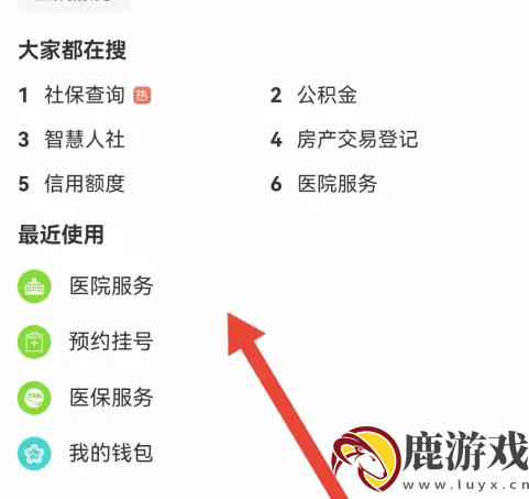 我的南京app怎么给小孩挂号