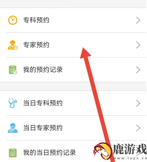 我的南京app怎么给小孩挂号