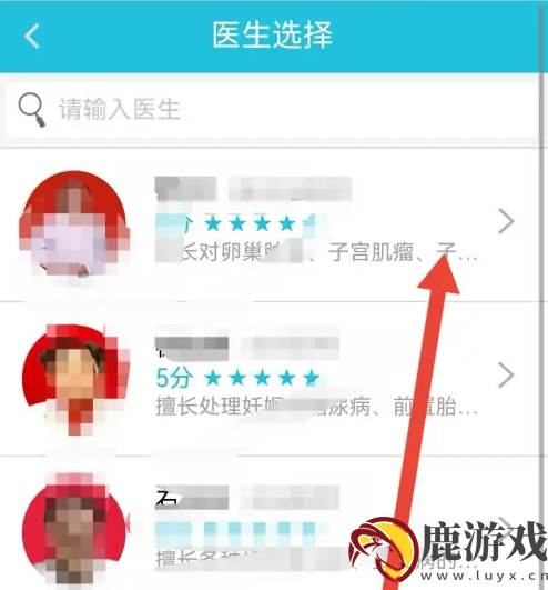 我的南京app怎么给小孩挂号