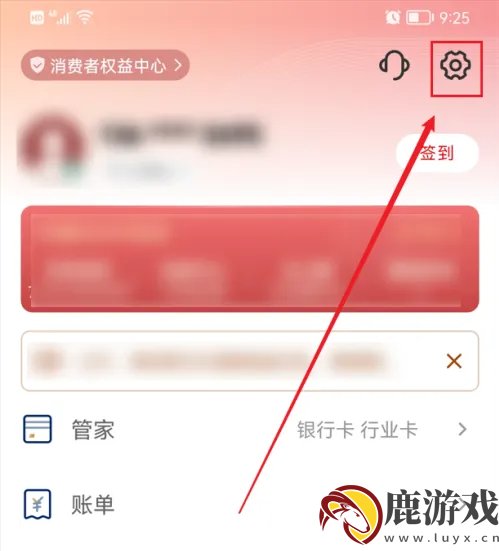 云闪付支付如何查看对方全名