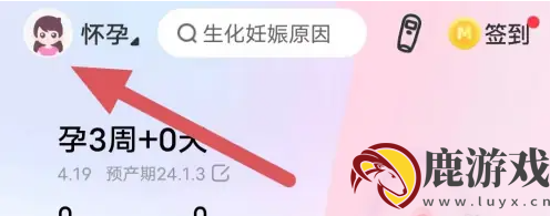 妈妈网孕育怎么退出育儿模式