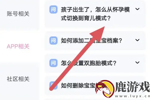 妈妈网孕育怎么退出育儿模式