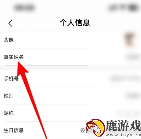 途虎养车app如何更换用户