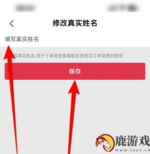 途虎养车app如何更换用户