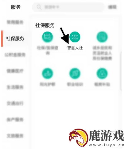 我的南京app里面怎么取消灵活就业