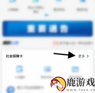 我的南京app里面怎么取消灵活就业