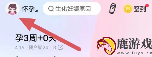 妈妈网孕育怎么看还有多少天生