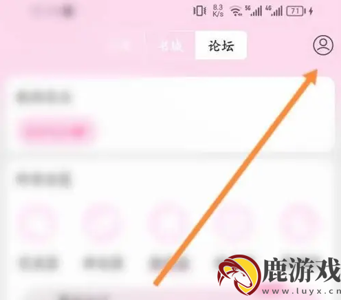 晋江文学app如何使用手机版