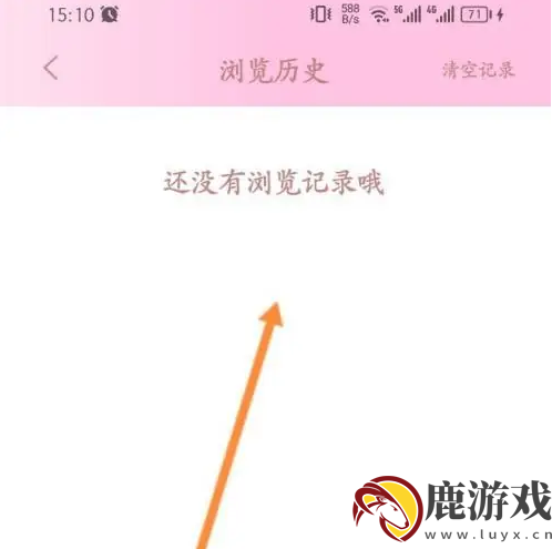 晋江文学app如何使用手机版