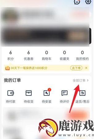 途虎app怎么排队