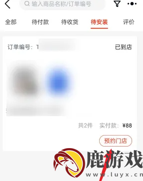 途虎app怎么排队