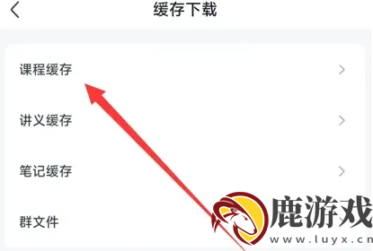 中公教育app下载的文件存放位置怎么看缓存路径