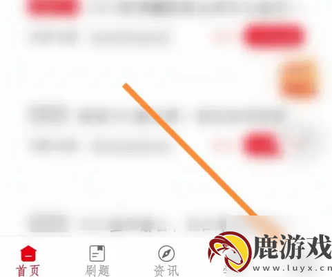 中公教育app怎么办理退费