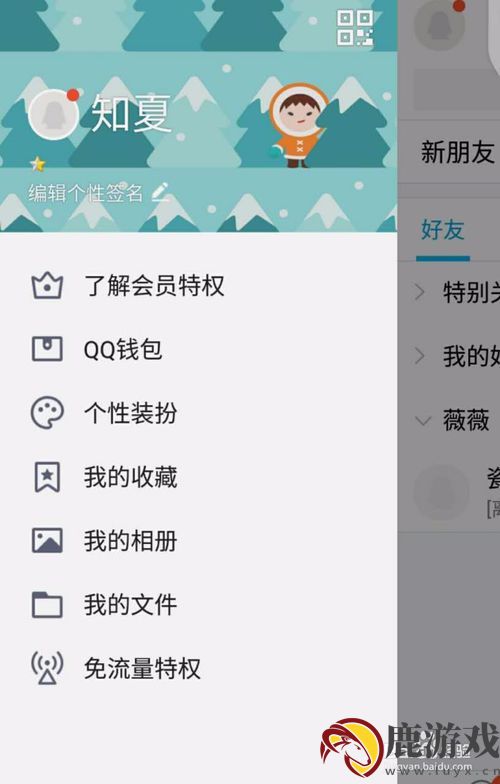 QQ号被暂时封号了怎么办