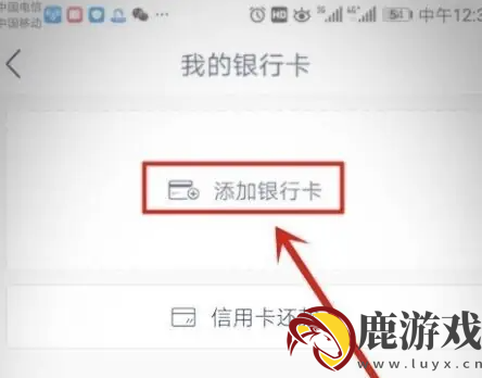 网易支付怎么更改持卡人姓名