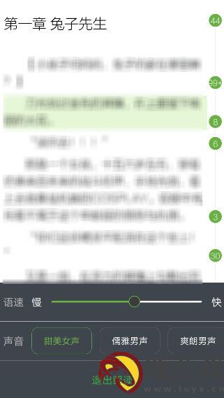 欢乐书客怎么听书