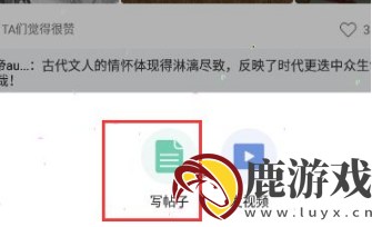 全历史app怎么发文章