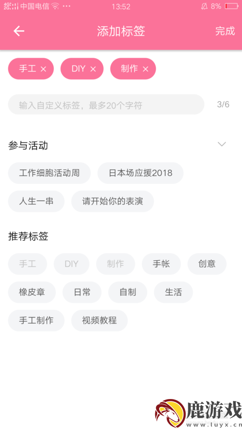 B站怎么上传视频