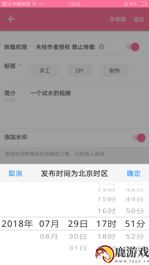 B站怎么上传视频