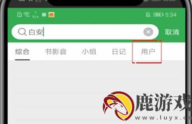 豆瓣app怎么搜索用户