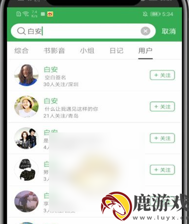 豆瓣app怎么搜索用户