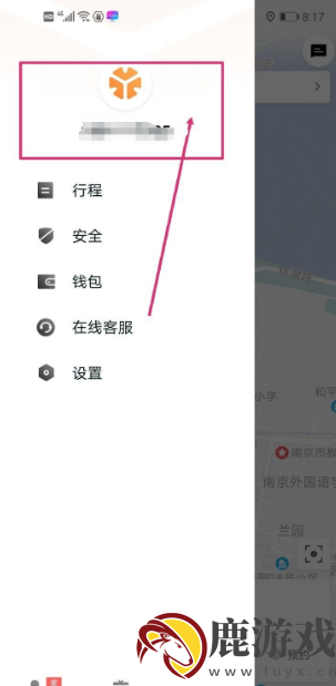 T3出行怎么付钱