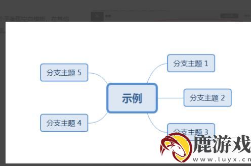 XMind思维导图如何把间距调大