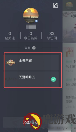 腾讯游戏助手怎么添加游戏