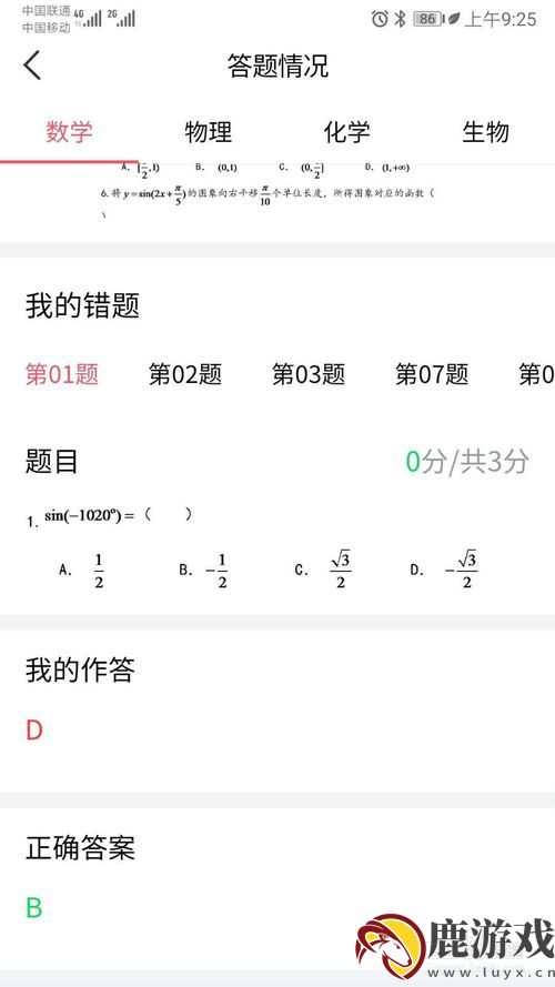 七天学堂怎么查分