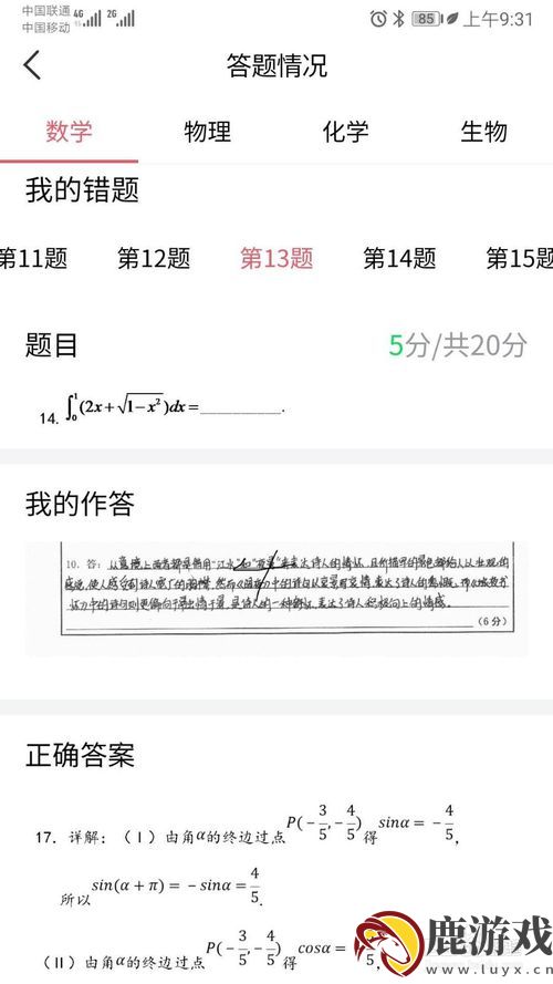 七天学堂怎么查分