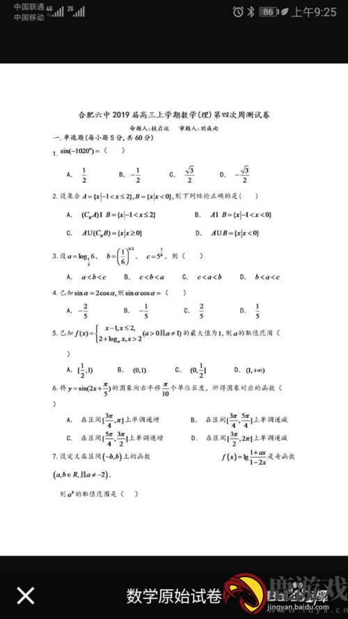 七天学堂怎么查分