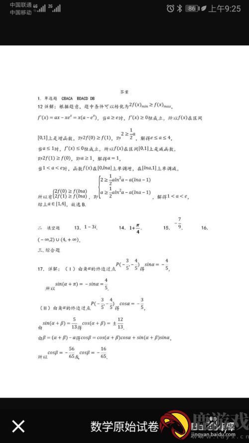 七天学堂怎么查分