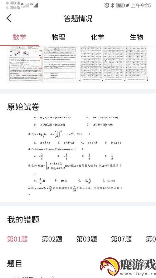 七天学堂怎么查分