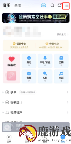 酷狗音乐如何更换为探索版