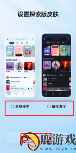 酷狗音乐如何更换为探索版