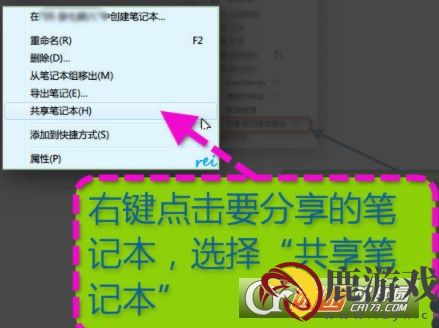 印象笔记怎么把笔记分享给好友