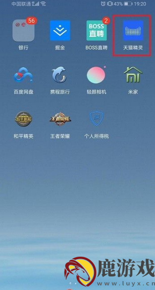 天猫精灵app怎么搜索歌曲