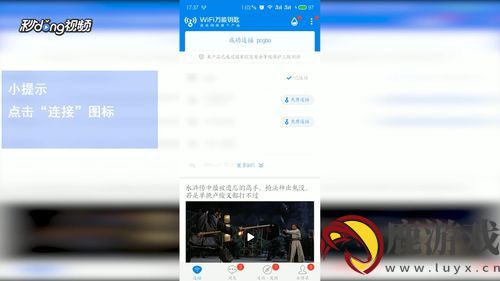 wifi万能钥匙怎么查看wifi密码