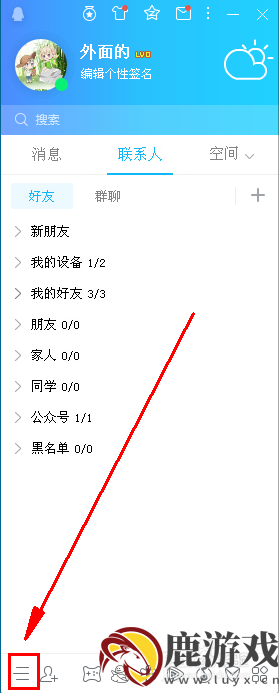 如何设置QQ空间访客权限