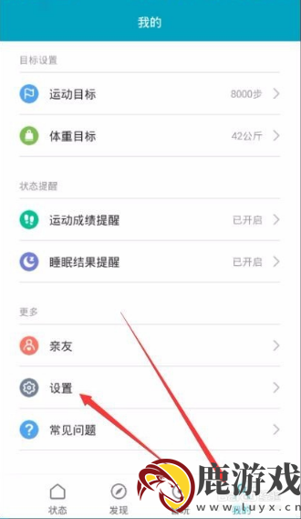 小米运动怎么同步到支付宝