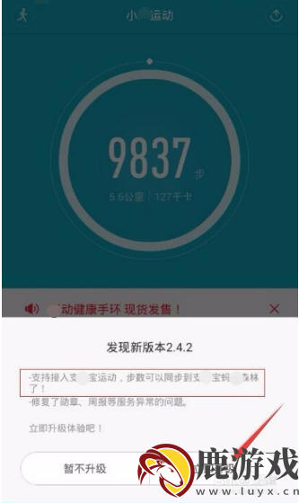 小米运动怎么同步到支付宝