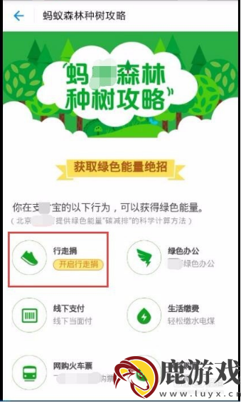 小米运动怎么同步到支付宝