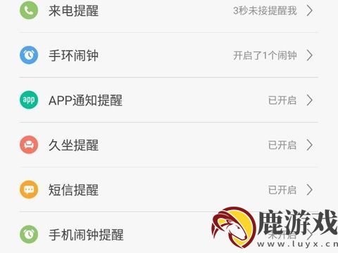 小米运动怎么同步到微信运动