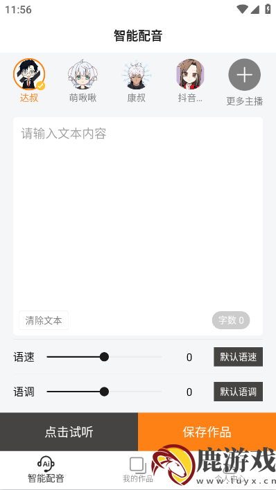 南瓜配音app安卓版下载