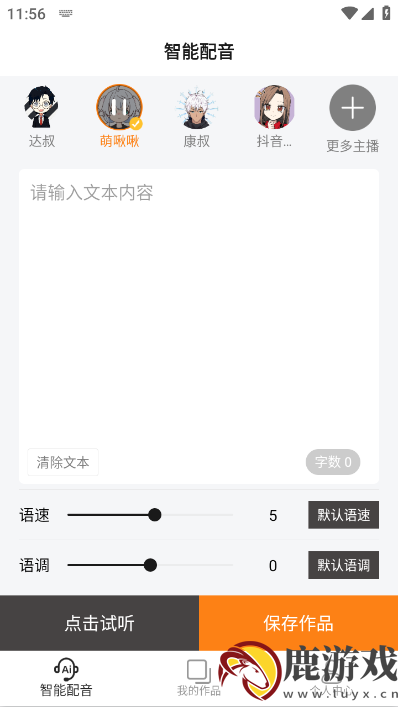 南瓜配音app安卓版下载