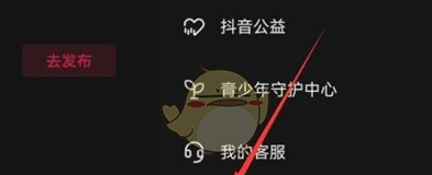 抖音铁粉标签怎么关闭