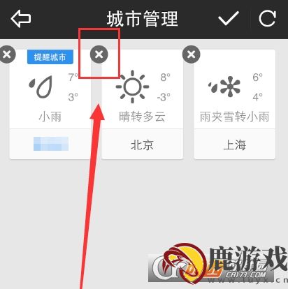 手机天气通怎么删除添加显示天气的城市